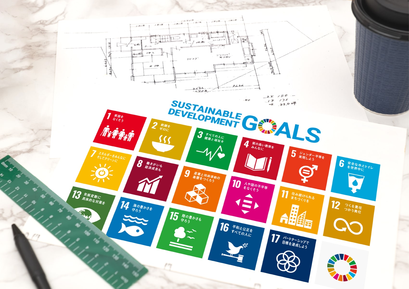 有限会社二葉×SDGs